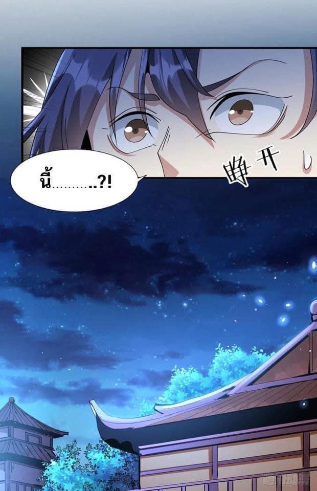 ระบบปลดล็อก มังกรทมิฬ  100,000 ปี ตอนที่ 10 หน้า 13