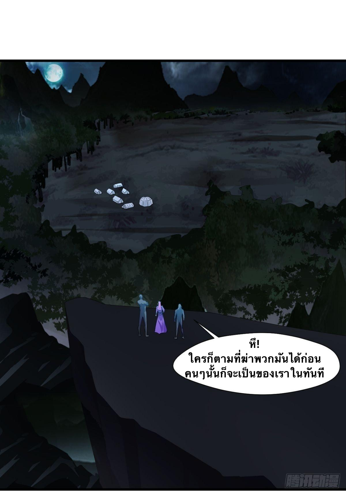 ข้ากลายเป็นผู้เป็นอมตะที่ยิ่งใหญ่ ตอนที่ 11 หน้า 7