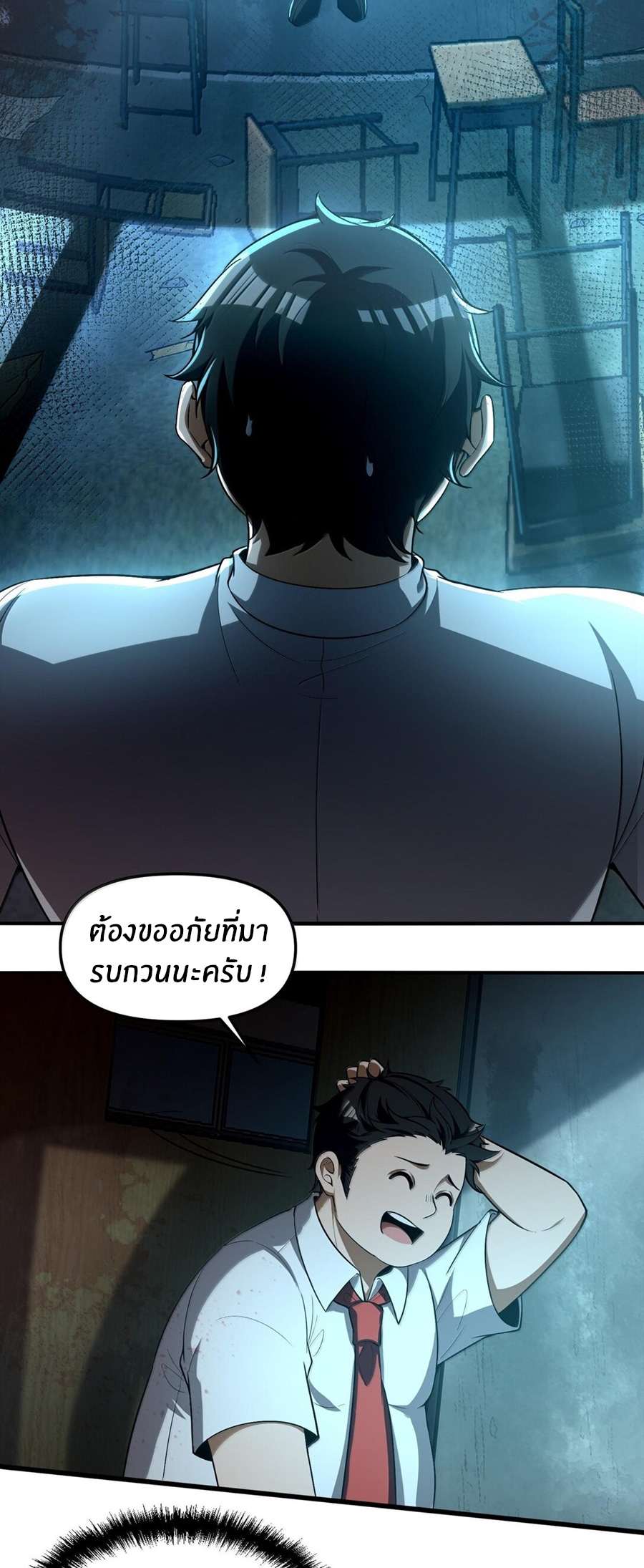 During the live broadcast, I proposed to the female ghost - she really agreed?! ตอนที่ 43 หน้า 34