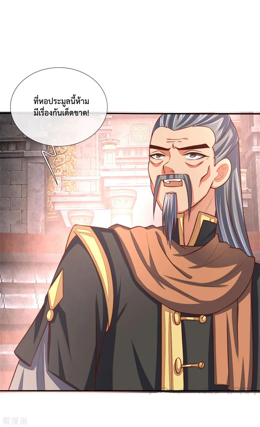 |.ตำนานราชันย์เทพสวรรค์ ตอนที่ 82 หน้า 2