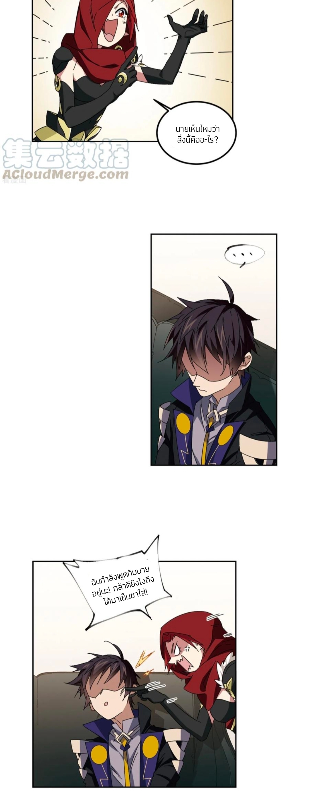 จอมเวทย์กังฟู ตอนที่ 104 หน้า 14