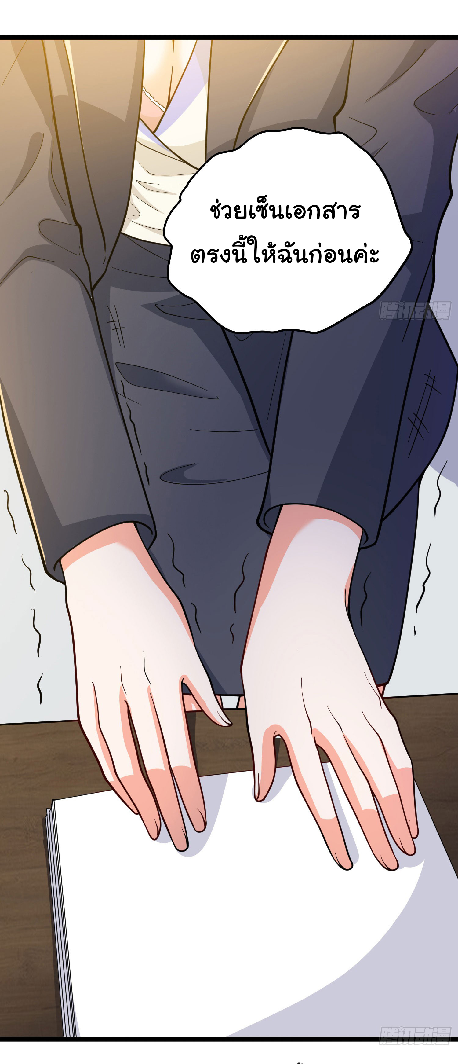 Regenerate Top Players ตอนที่ 2 หน้า 12