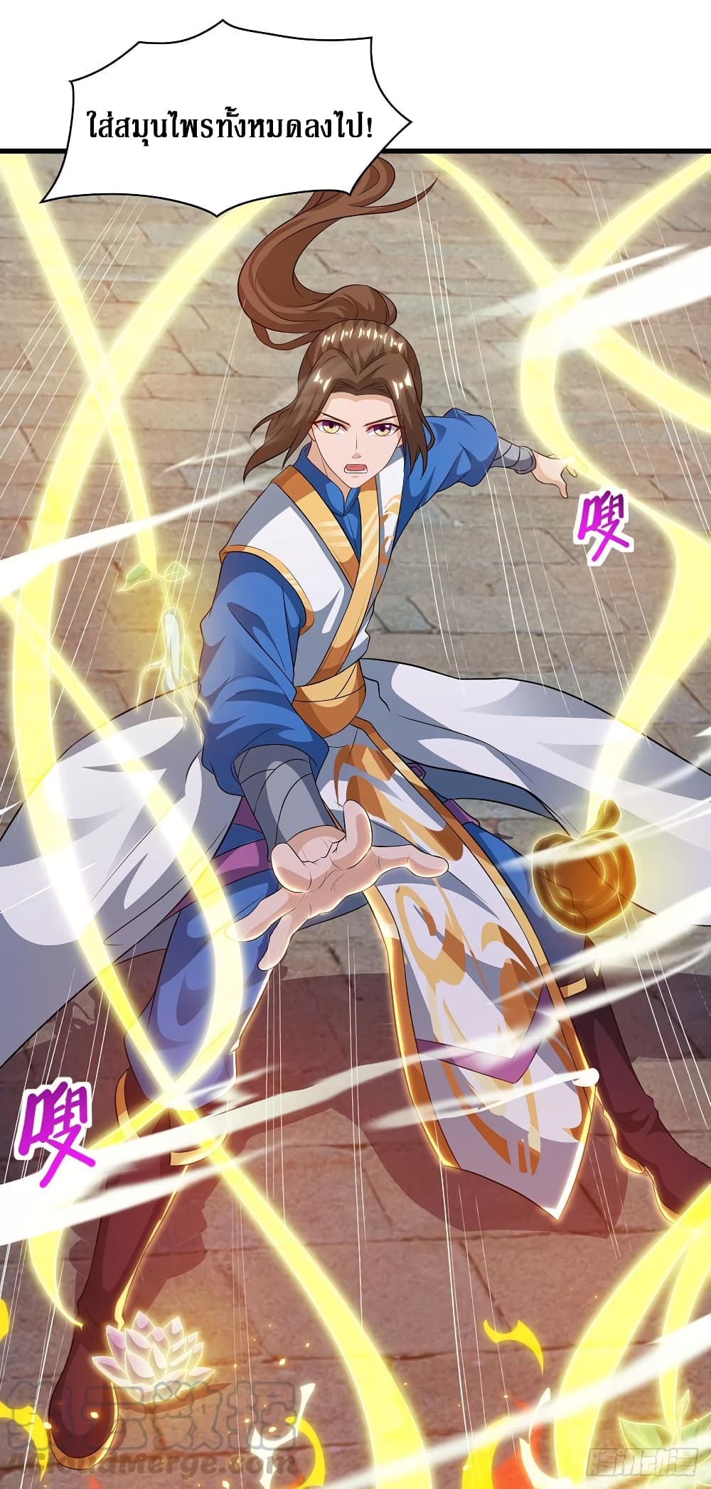 Dominate The Three Realms ตอนที่ 127 หน้า 4