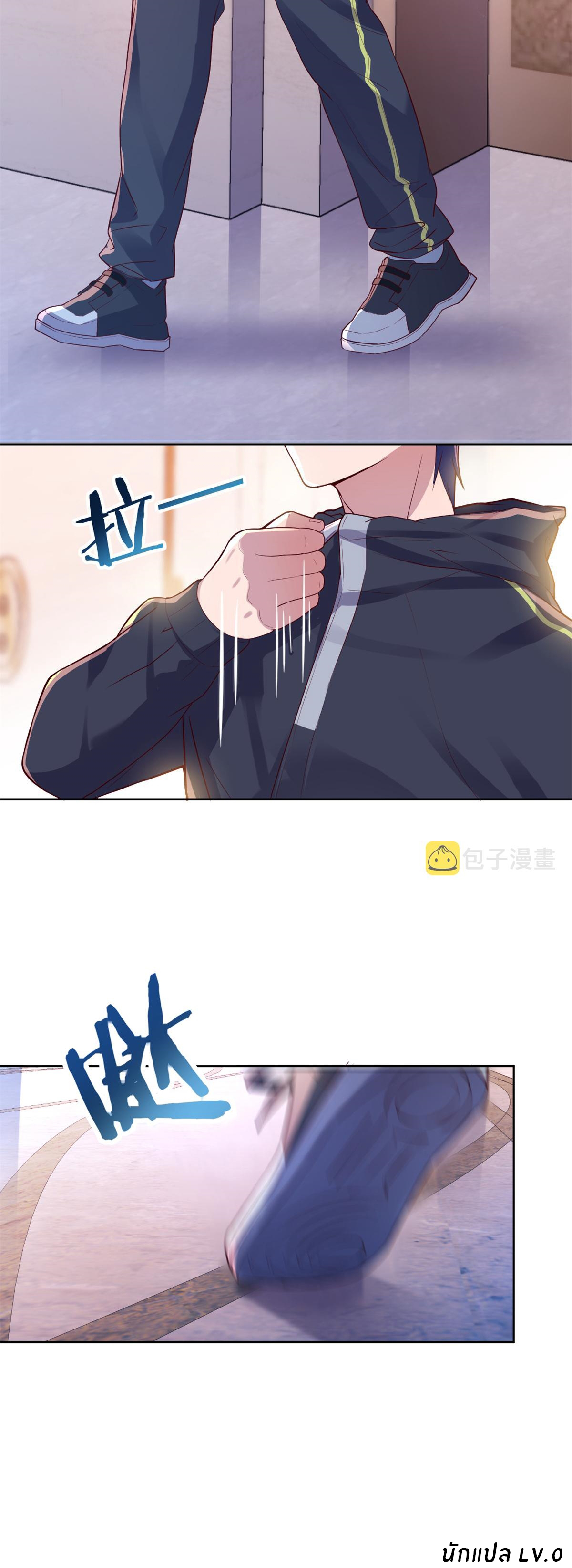 พี่สาวอยากเล่นคุณ ตอนที่ 33 หน้า 26