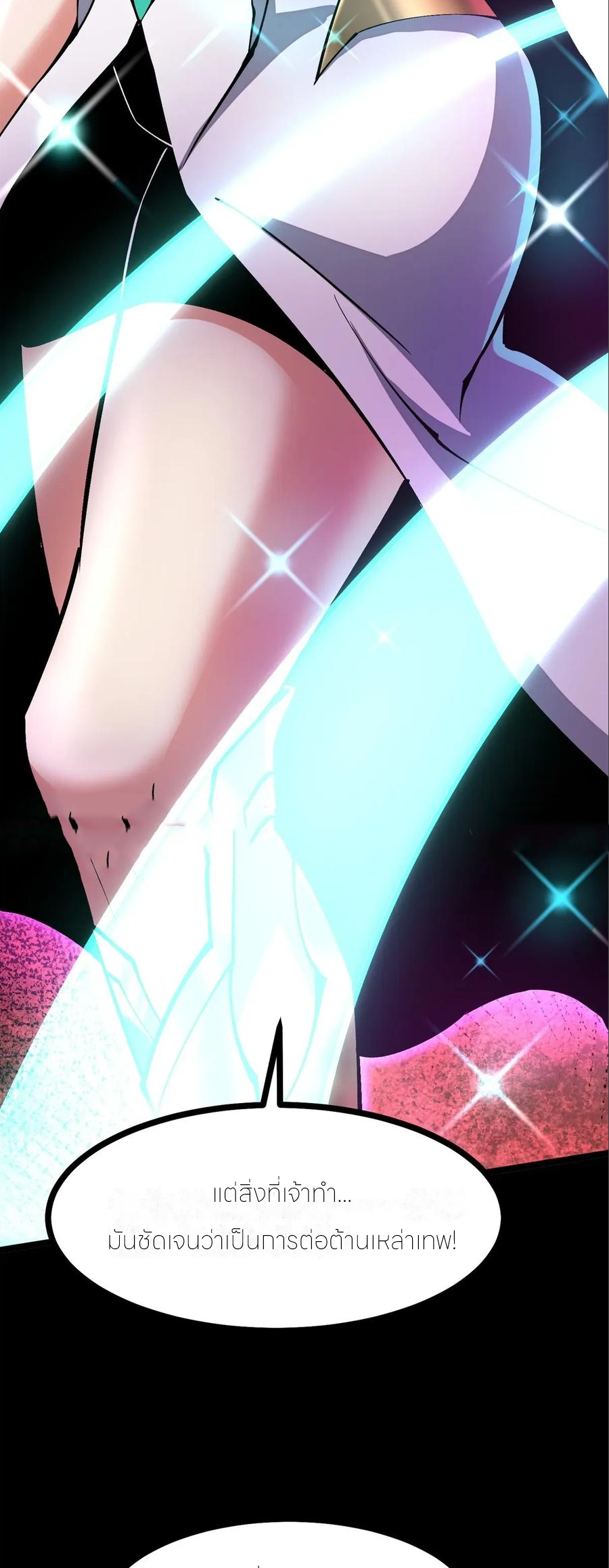 ไม่อยากเรียนทักษะ แห่งคำสาปเลย! ตอนที่ 109 หน้า 6