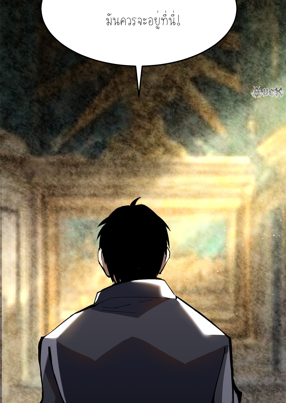 ไม่อยากเรียนทักษะ แห่งคำสาปเลย! ตอนที่ 9 หน้า 91