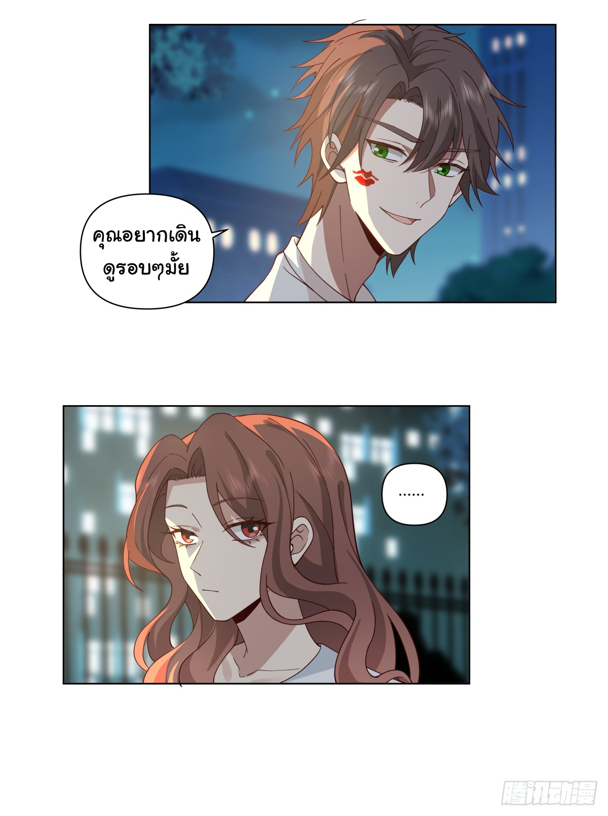 ผมไม่ได้อยากกลับมาเกิดใหม่เลยจริงๆ ตอนที่ 73 หน้า 15