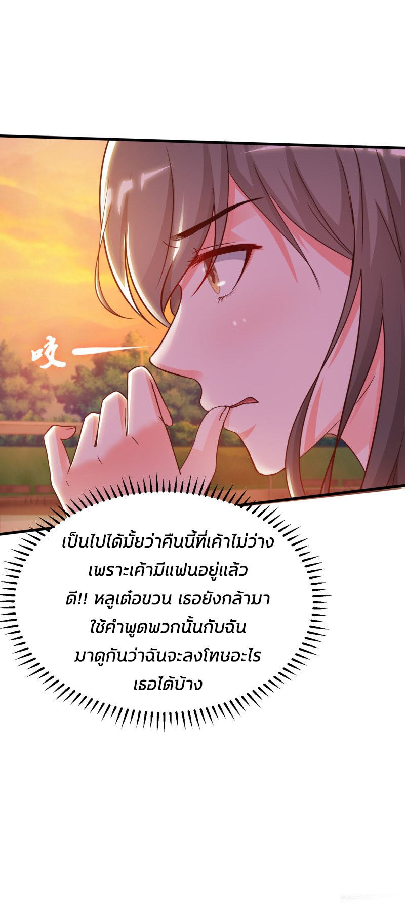 ราชาดอกไม้อมตะ ตอนที่ 12 หน้า 7