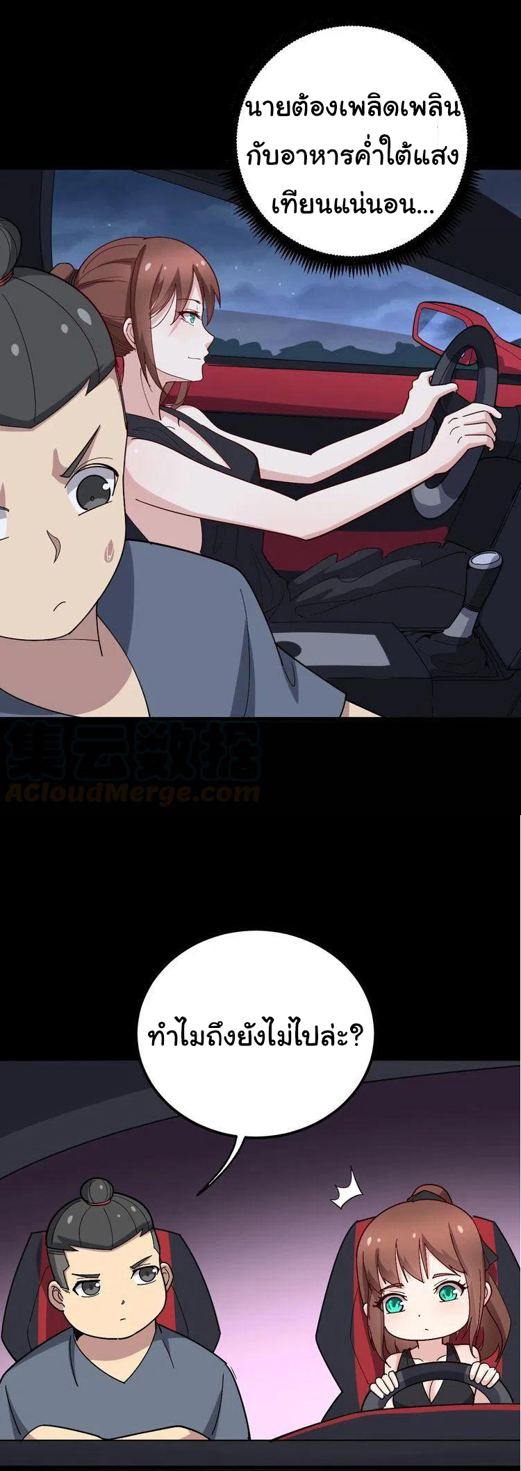 Bad Hand Witch Doctor สุดยอดพ่อมดหมอผี ตอนที่ 52 หน้า 14