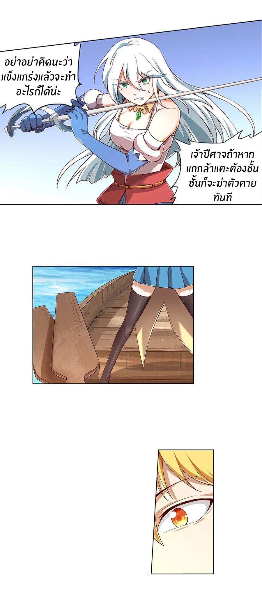 Unemployed Demon King ตอนที่ 4 หน้า 3