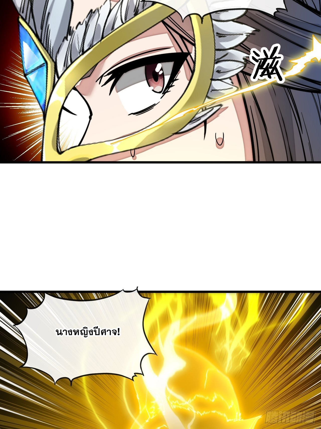 บุรุษที่มีโชค คงไม่ใช่ข้าแล้วแหละ ตอนที่ 113 หน้า 29