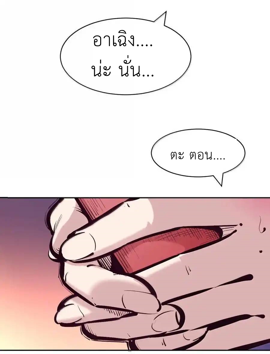 Demon x Angel can't get along! ตอนที่ 139 หน้า 51