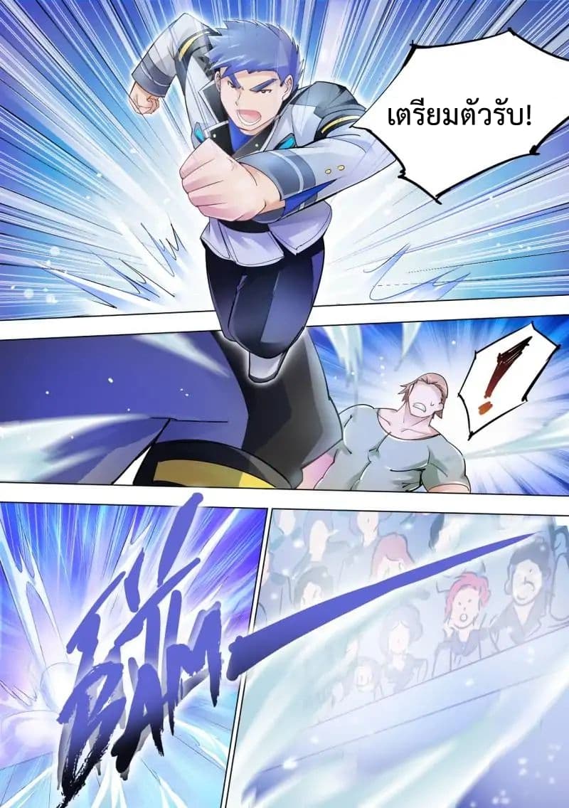 Battle frenzy ตอนที่ 13 หน้า 5