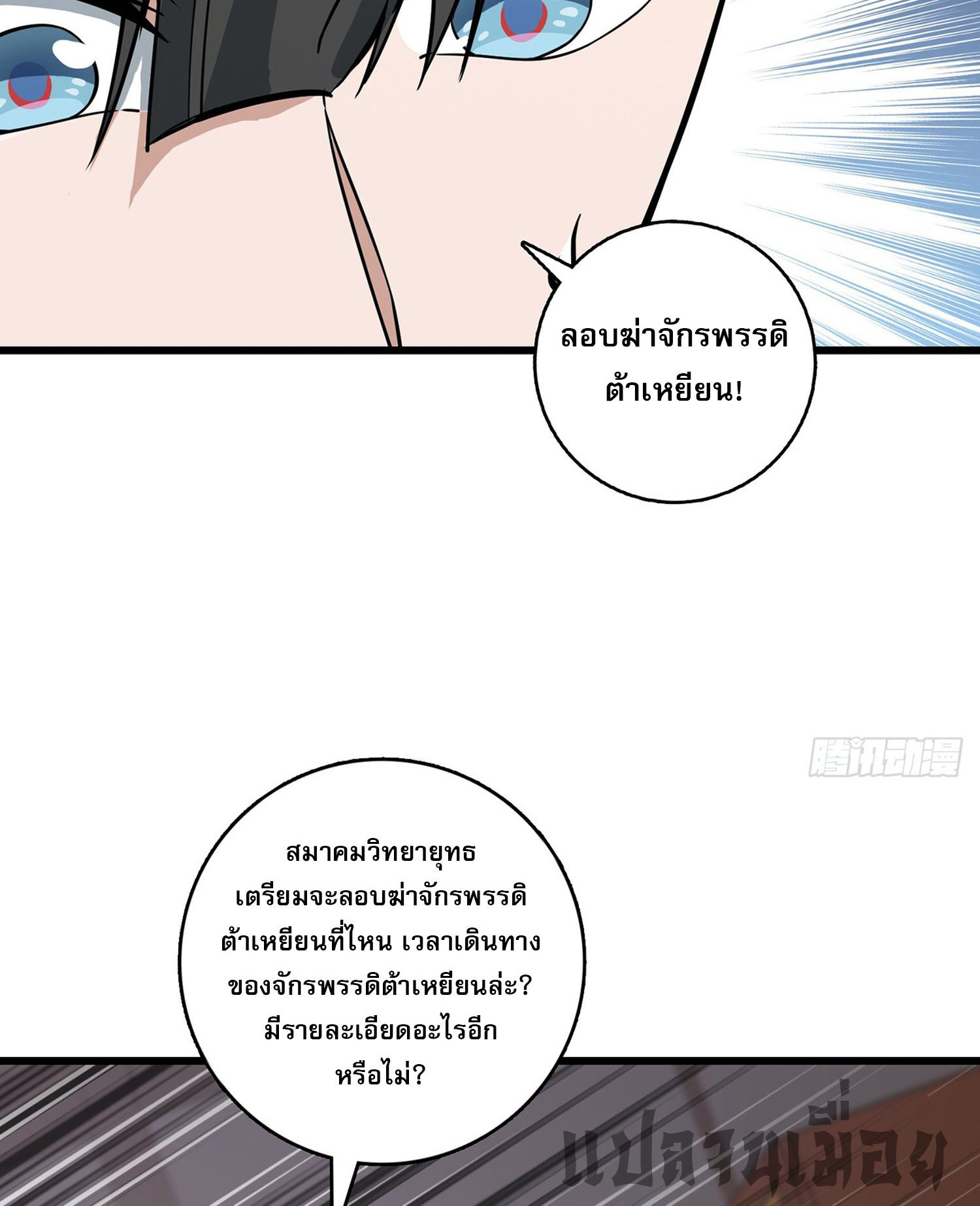 ระบบยิ่งตายยิ่งแกร่ง ตอนที่ 3 หน้า 21
