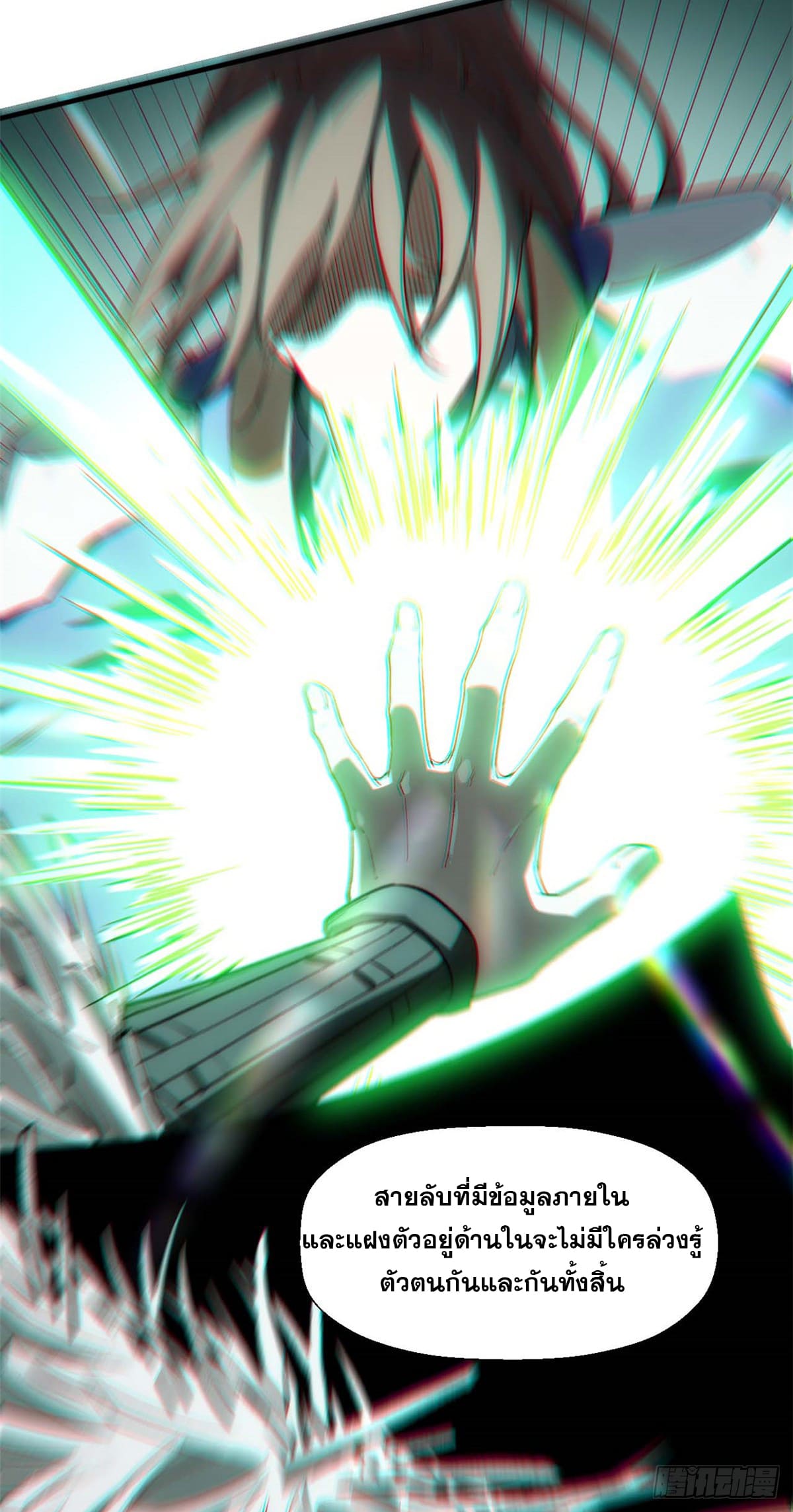 ระบบสุ่มดวงชะตา(ทันจีน) ตอนที่ 41 หน้า 29