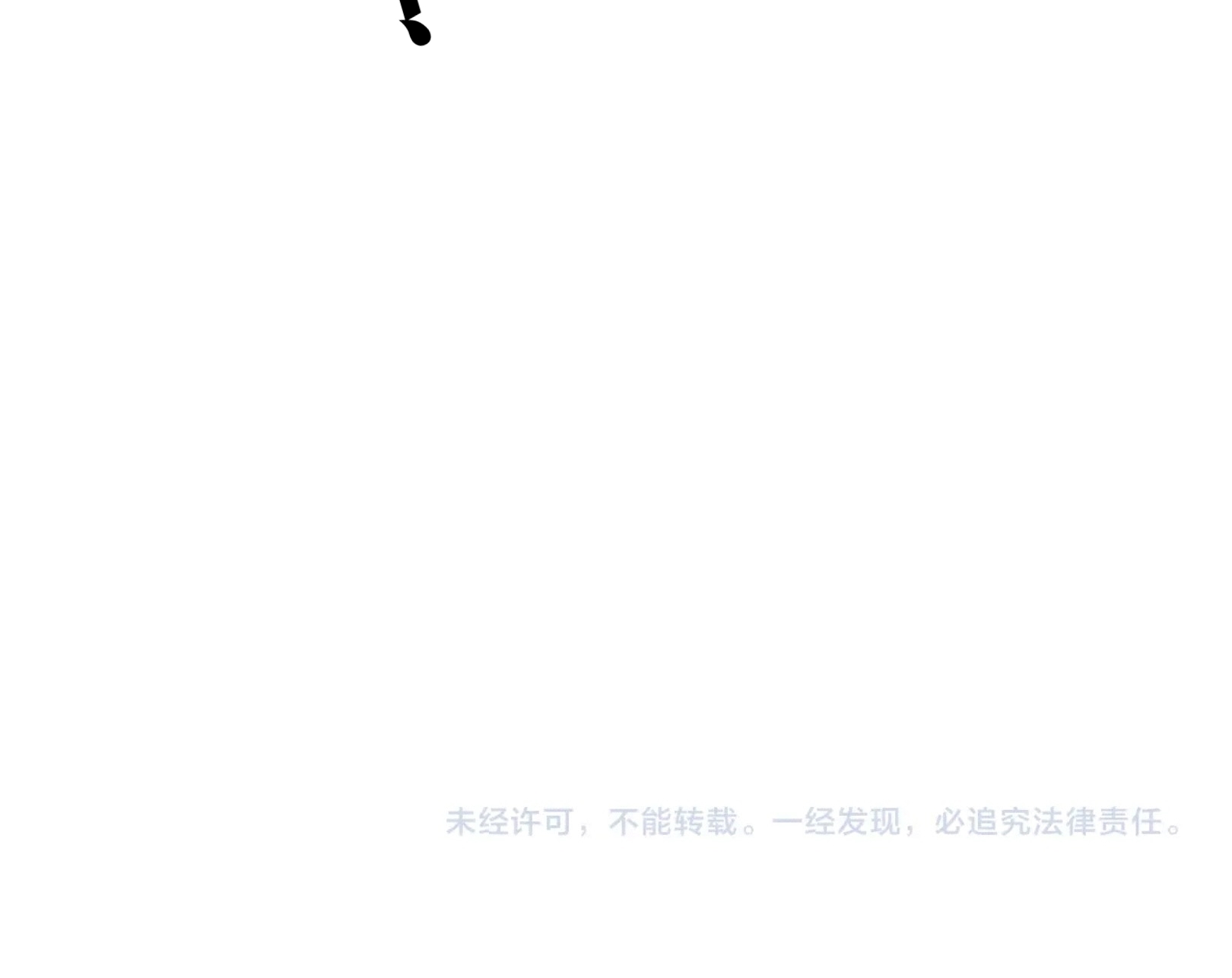 มหาเทพนิรันดร์กาล ตอนที่ 101 หน้า 61