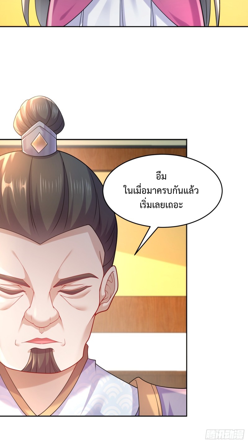 ฮาเร็มศิษย์พี่สาวทั้งเจ็ดของผมนะค้าบ ตอนที่ 9 หน้า 13