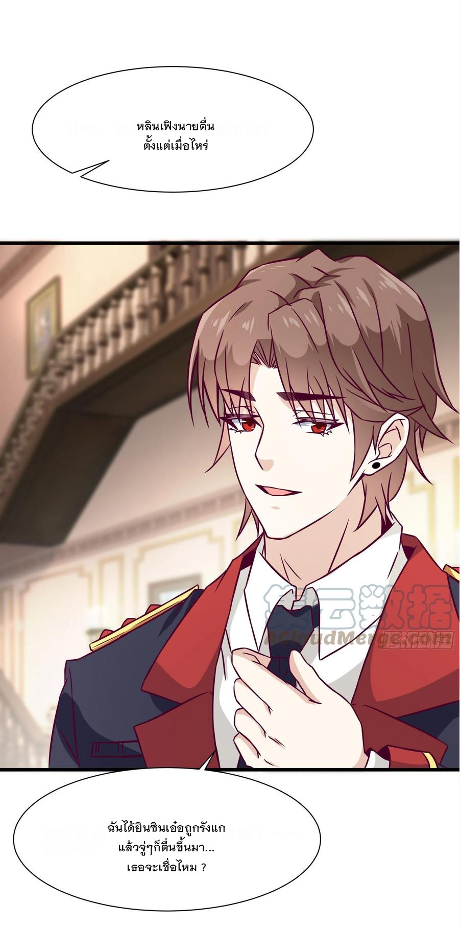 พ่อของฉันเป็นเทพสงครามที่แข็งแกร่งที่สุด ตอนที่ 41 หน้า 25
