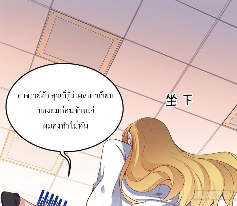 |. Carrying The Goddess Along (จบss1) ตอนที่ 43 หน้า 38