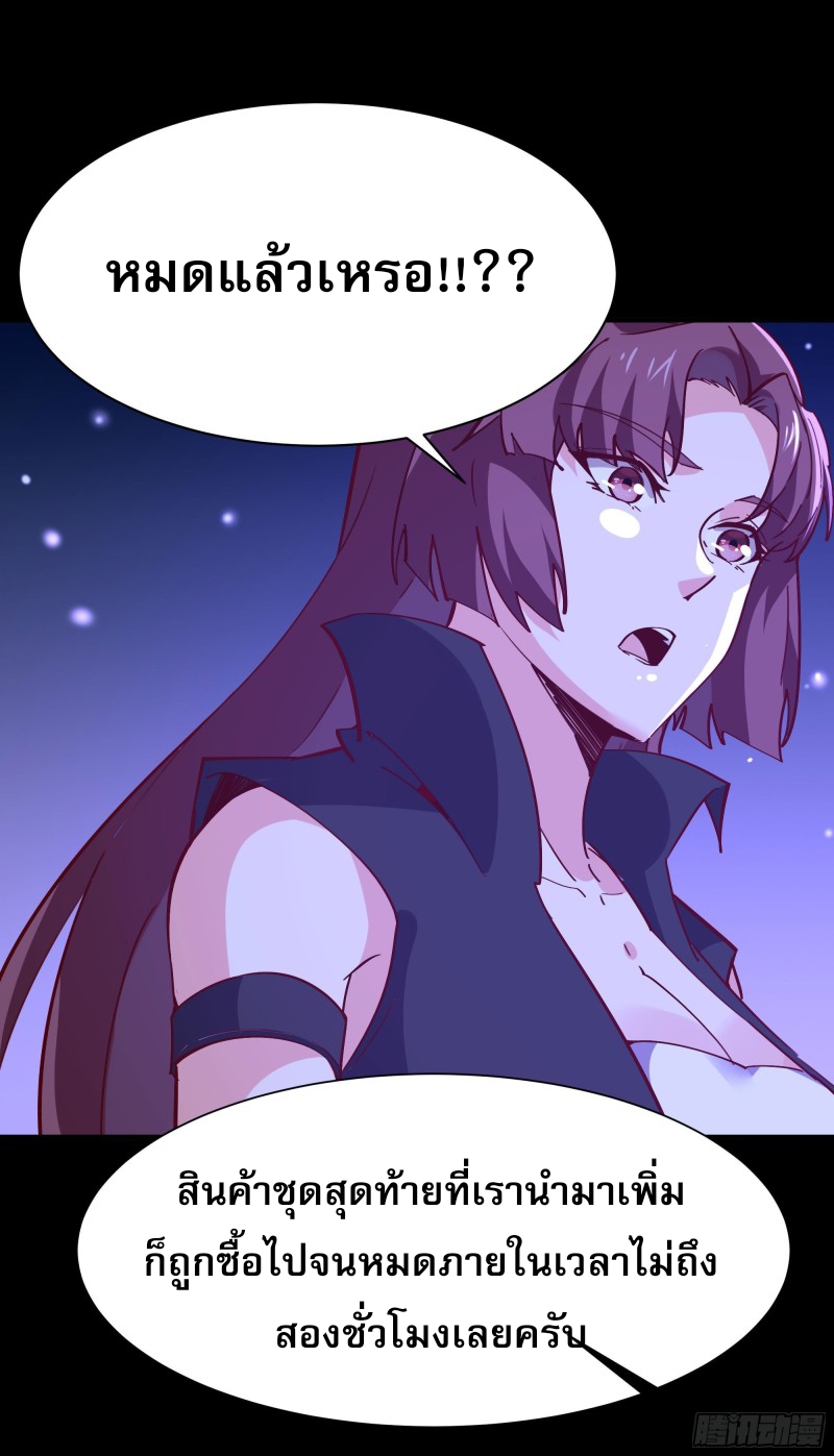 Rebirth City Deity - การเกิดใหม่ของเทพเซียนแห่งนคร ตอนที่ 29 หน้า 27