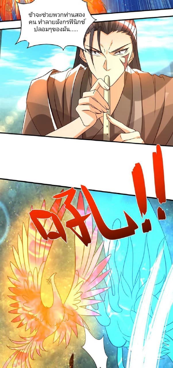 Reversal of God King ตอนที่ 68 หน้า 14