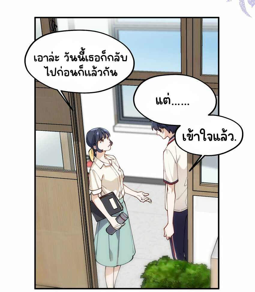 You are my unknown ตอนที่ 2 หน้า 36
