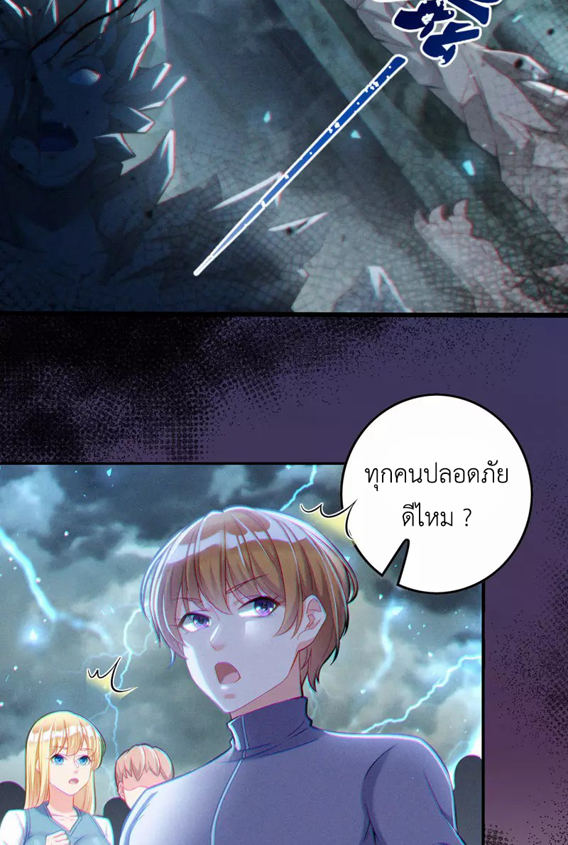 (จบ) Cultivate Immortality in The World of Superpowers (ปรมาจารย์ผู้ฝึกตนในโลกฮีโร่) ตอนที่ 42 หน้า 21