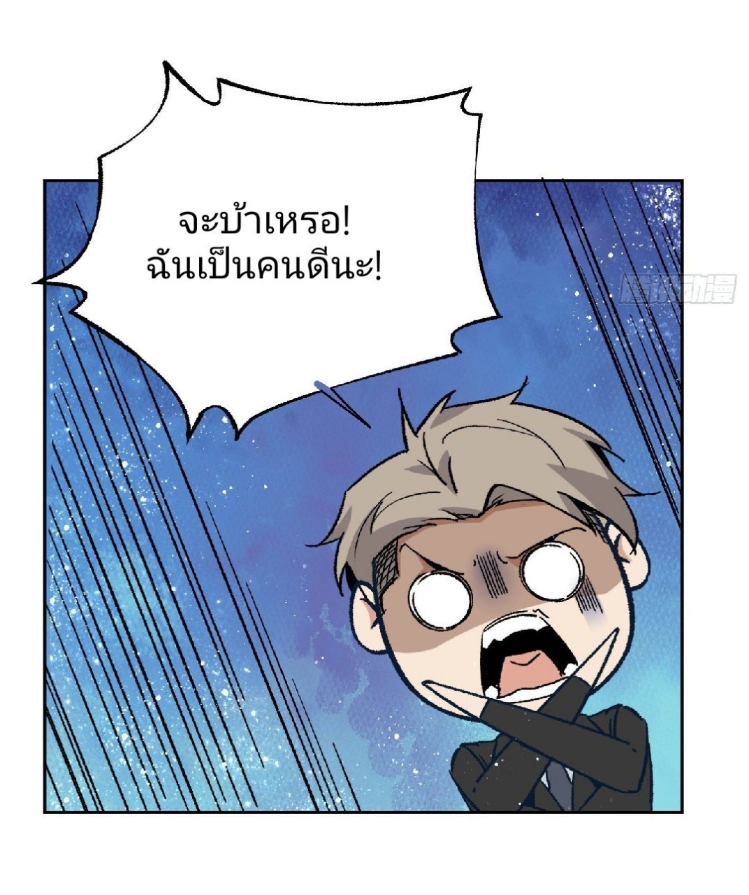 ยอดคนอัจฉริยะ ซุปเปอร์ไวรัสกลายพันธุ์ ตอนที่ 52 หน้า 7