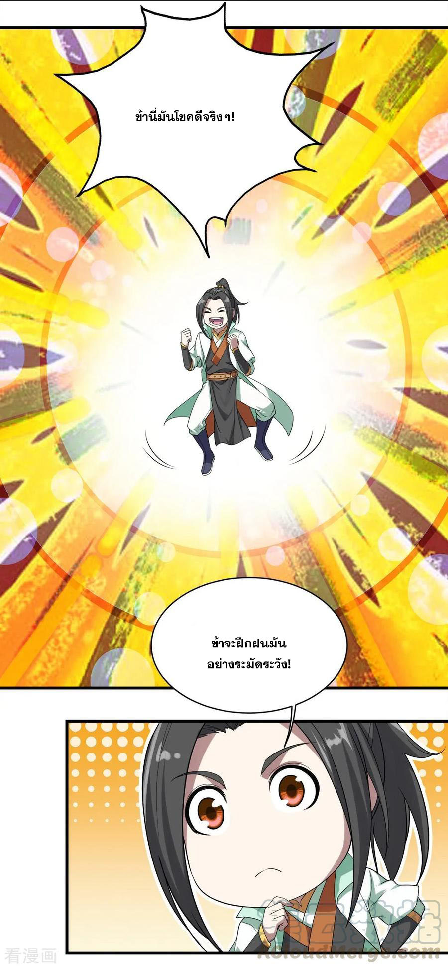 เทพอสูรสยบฟ้า ตอนที่ 55 หน้า 12