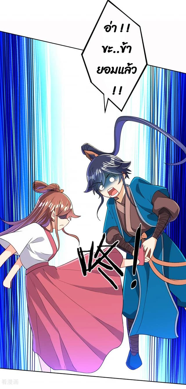 ข้ารับใช้ชั้นหนึ่ง ตอนที่ 91 หน้า 16