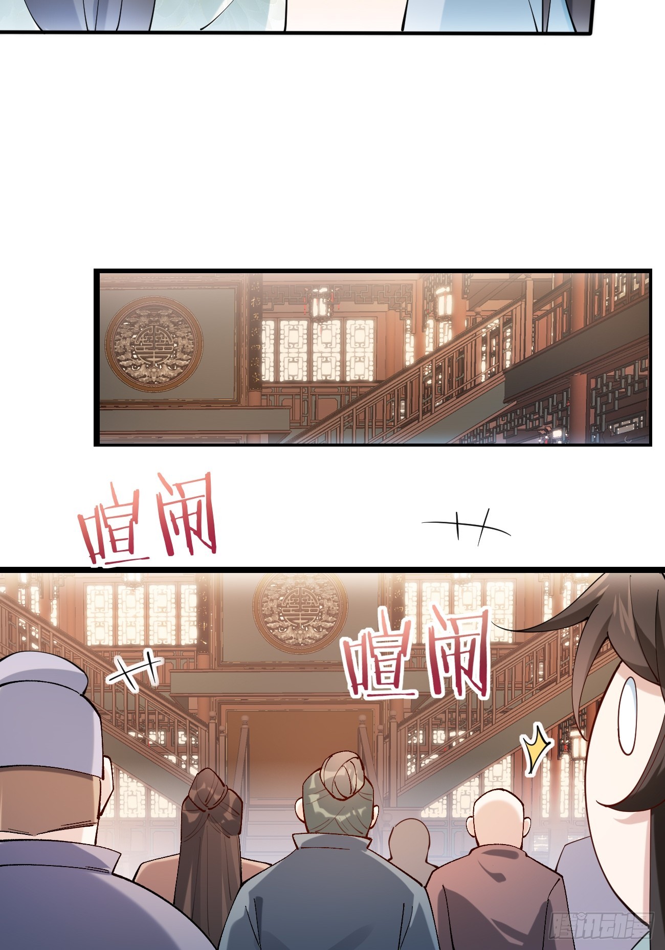 Prince Biexiu ตอนที่ 17 หน้า 17