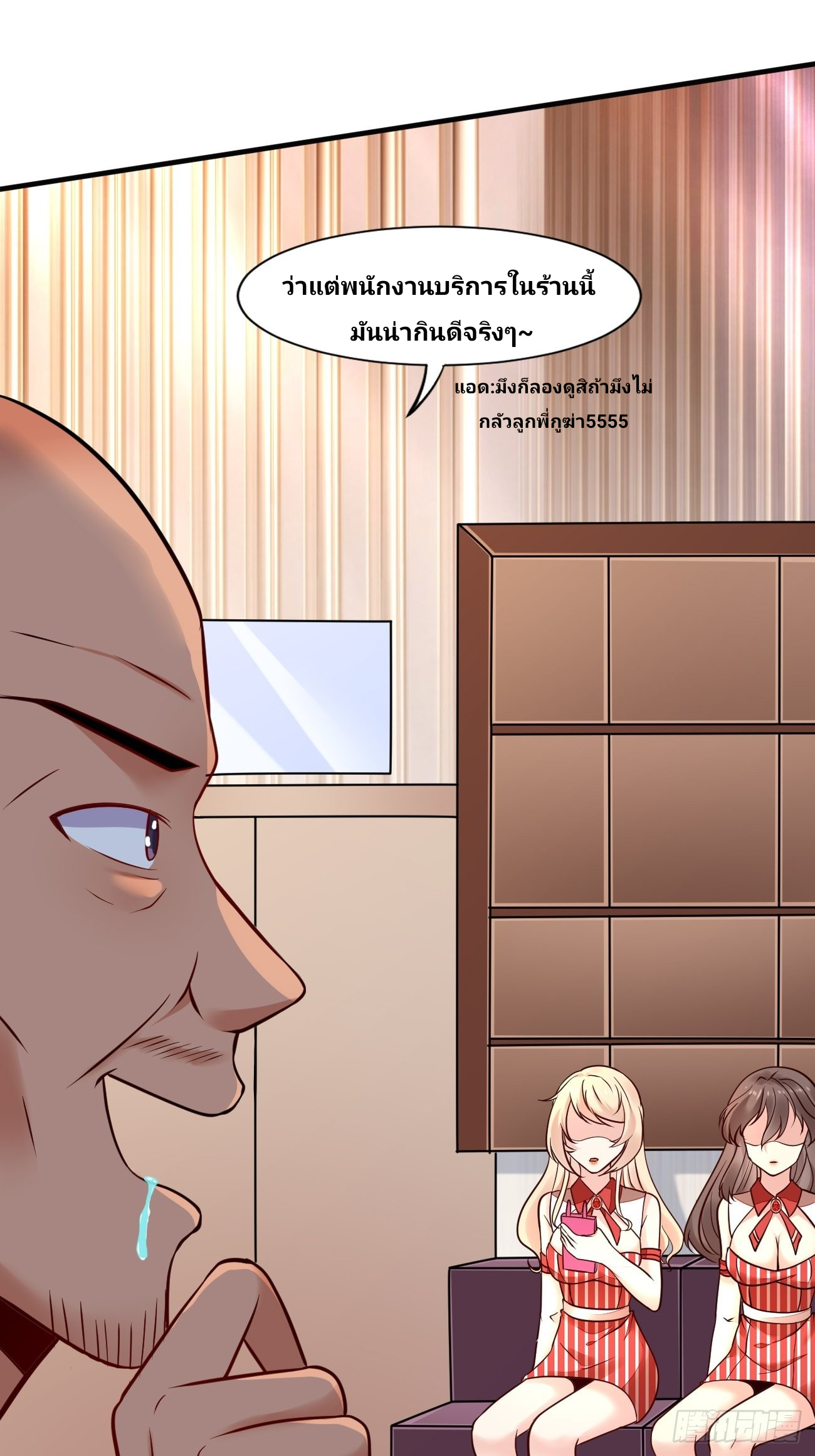 ฉันสุ่มตัวตนใหม่ทุกสัปดาห์ ตอนที่ 48 หน้า 3