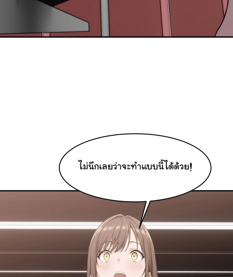 เกิดใหม่ในโลกพิศวง พร้อมคริสตัลนับล้านล้าน พลิกชะตาครองโลก ตอนที่ 9 หน้า 75