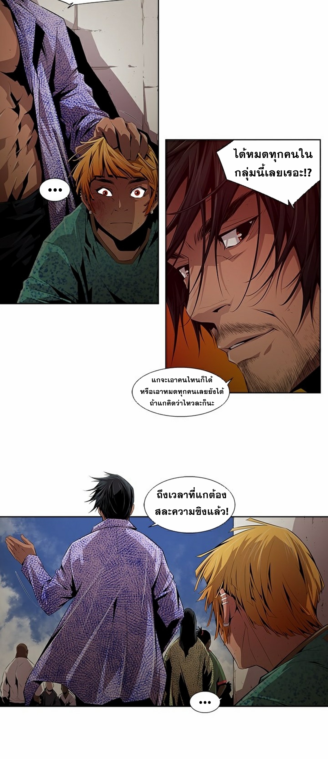 Survival Undead ตอนที่ 8 หน้า 15