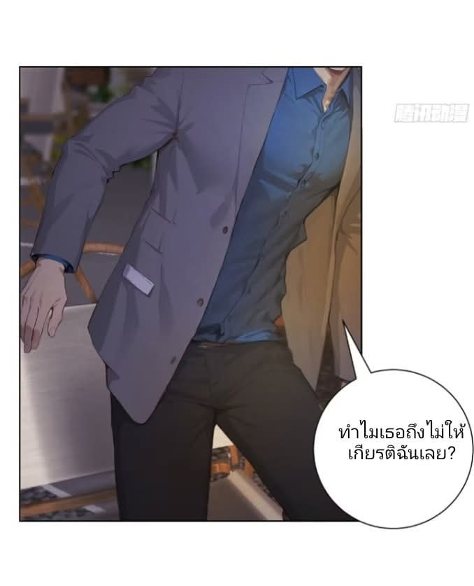 ถึงข้าจะแค่ขั้นสร้างรากฐาน แต่ข้าก็เทพ ( อัพตอนใหม่ทุกวัน เสาร์ ) กลุ่มชนแล้ว ตอนที่ 7 หน้า 29