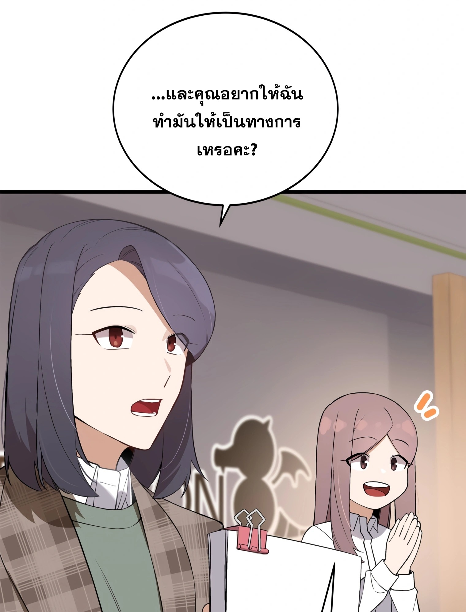 ผมเป็นนักเขียนบทที่มีระบบสปอยล์ ตอนที่ 11 หน้า 19