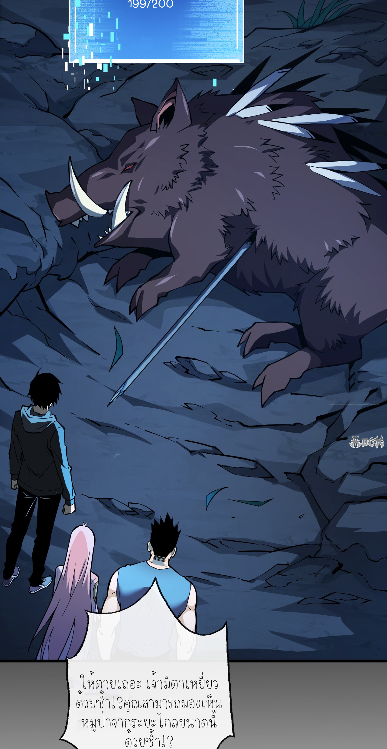 เจ้าแห่งกงล้อแห่งโชคชะตา ตอนที่ 8 หน้า 16