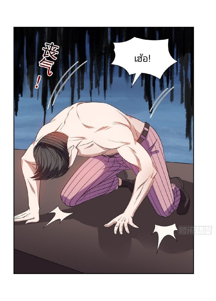 การเกิดใหม่ของพระเจ้ากับระบบผลาญเงินสุดกาว ตอนที่ 62 หน้า 5