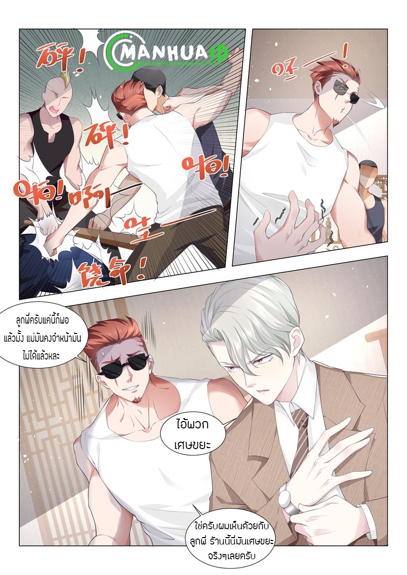 Divine Hero’s Skyfall System ตอนที่ 19 หน้า 5