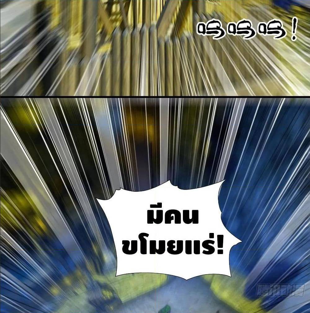 High energy strikes ตอนที่ 29 หน้า 4