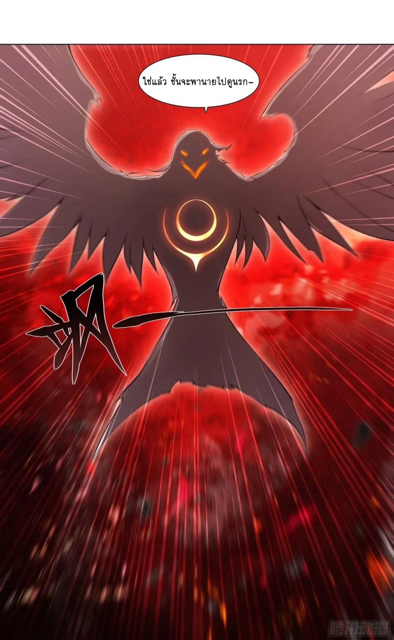 Apocalypse Forecast ตอนที่ 110 หน้า 34