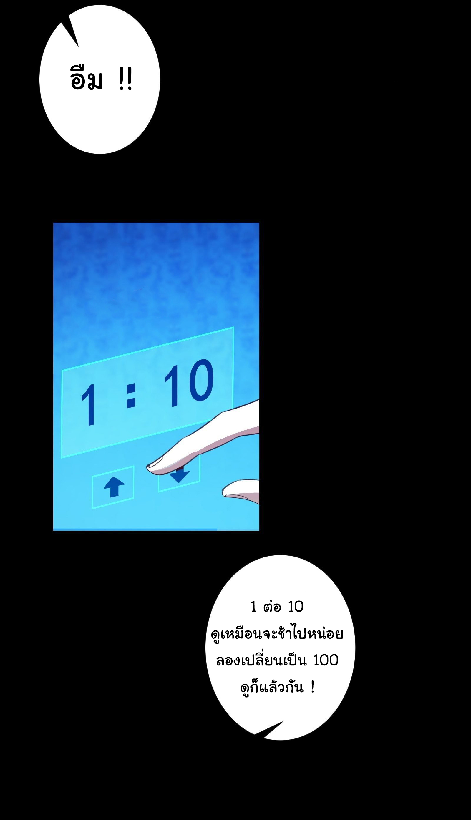 สู่เส้นทางแห่งราชาตะวันตก (my journey to the west ) ตอนที่ 11 หน้า 10