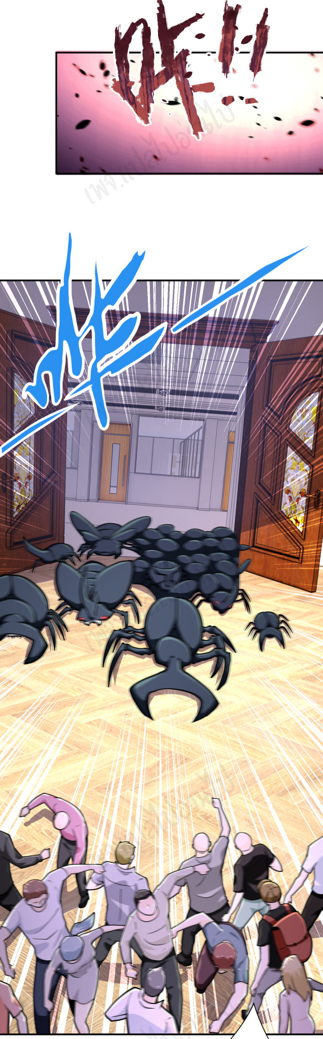 Apocalyptic Super System ตอนที่ 250 หน้า 12