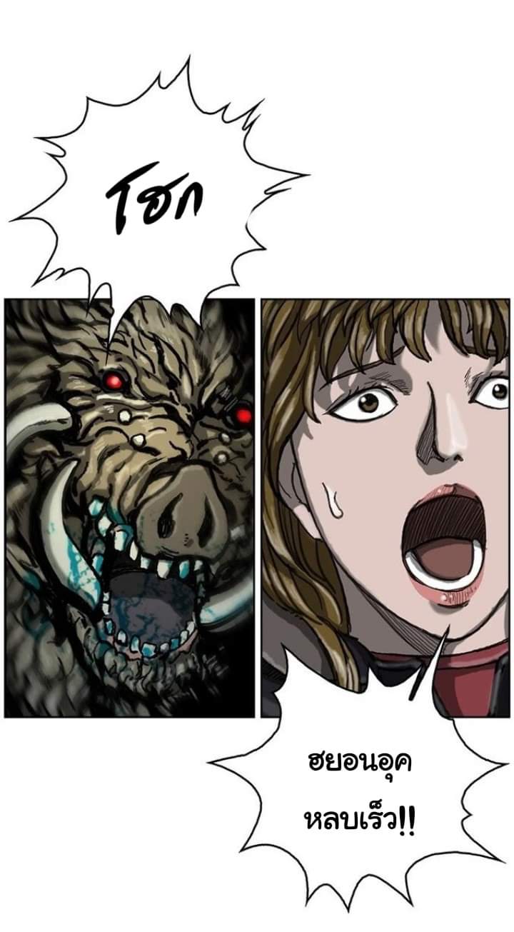 ข้าคือนักล่า ตอนที่ 12 หน้า 6