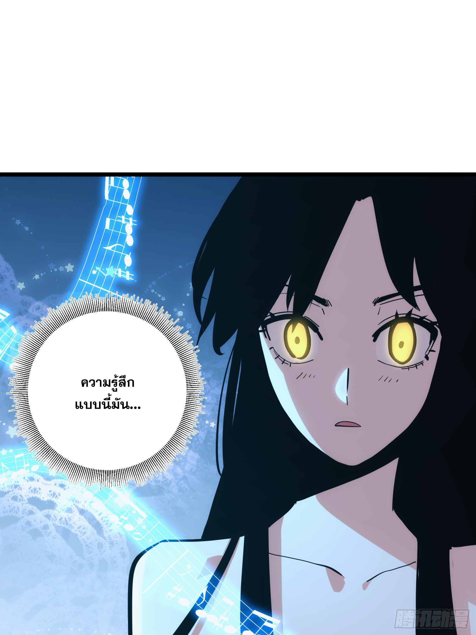 บังคับใจตัวเองก็ไร้เทียมทานได้ ตอนที่ 39 หน้า 2