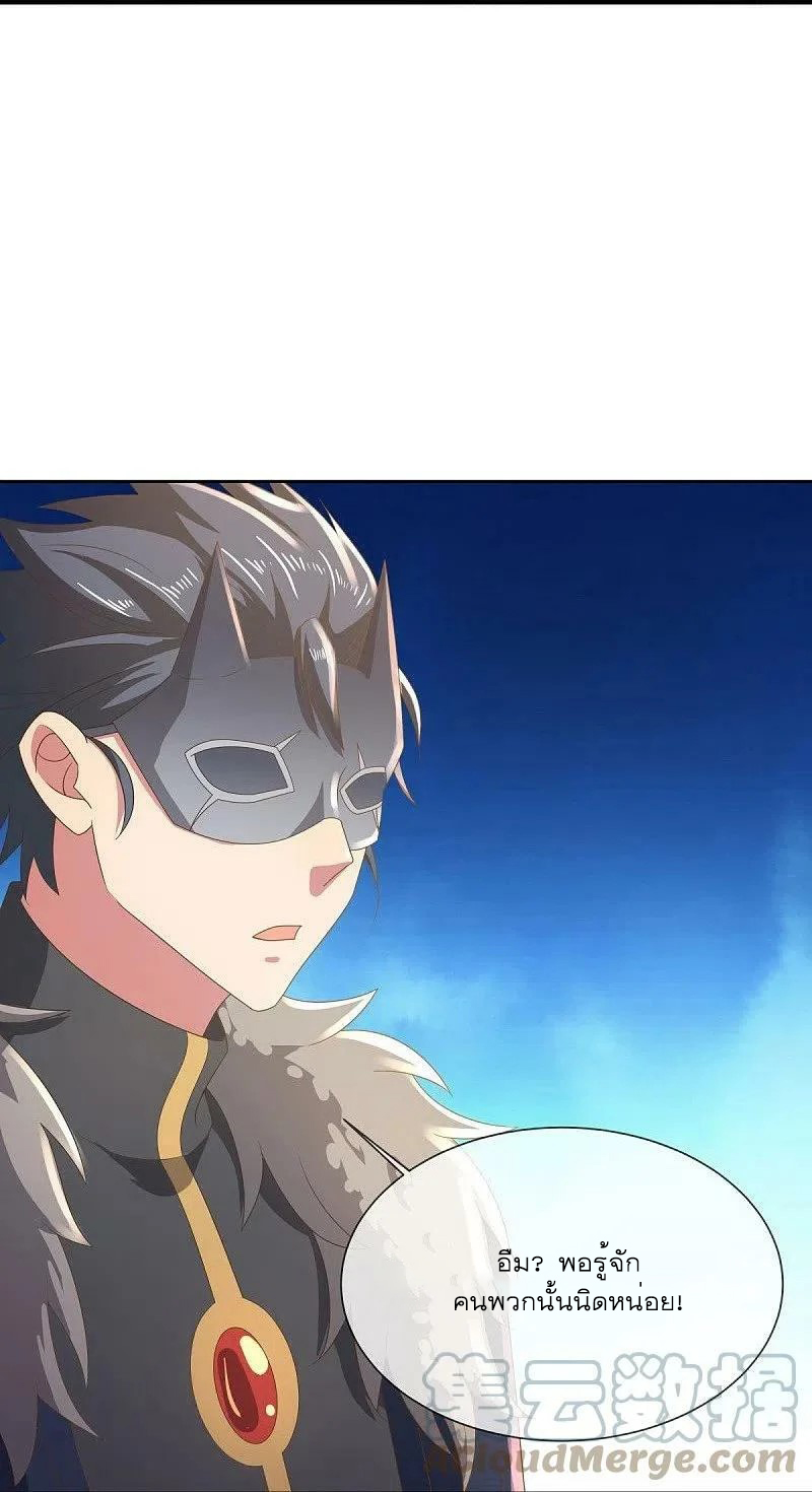 peerless battle spirit ตอนที่ 505 หน้า 10