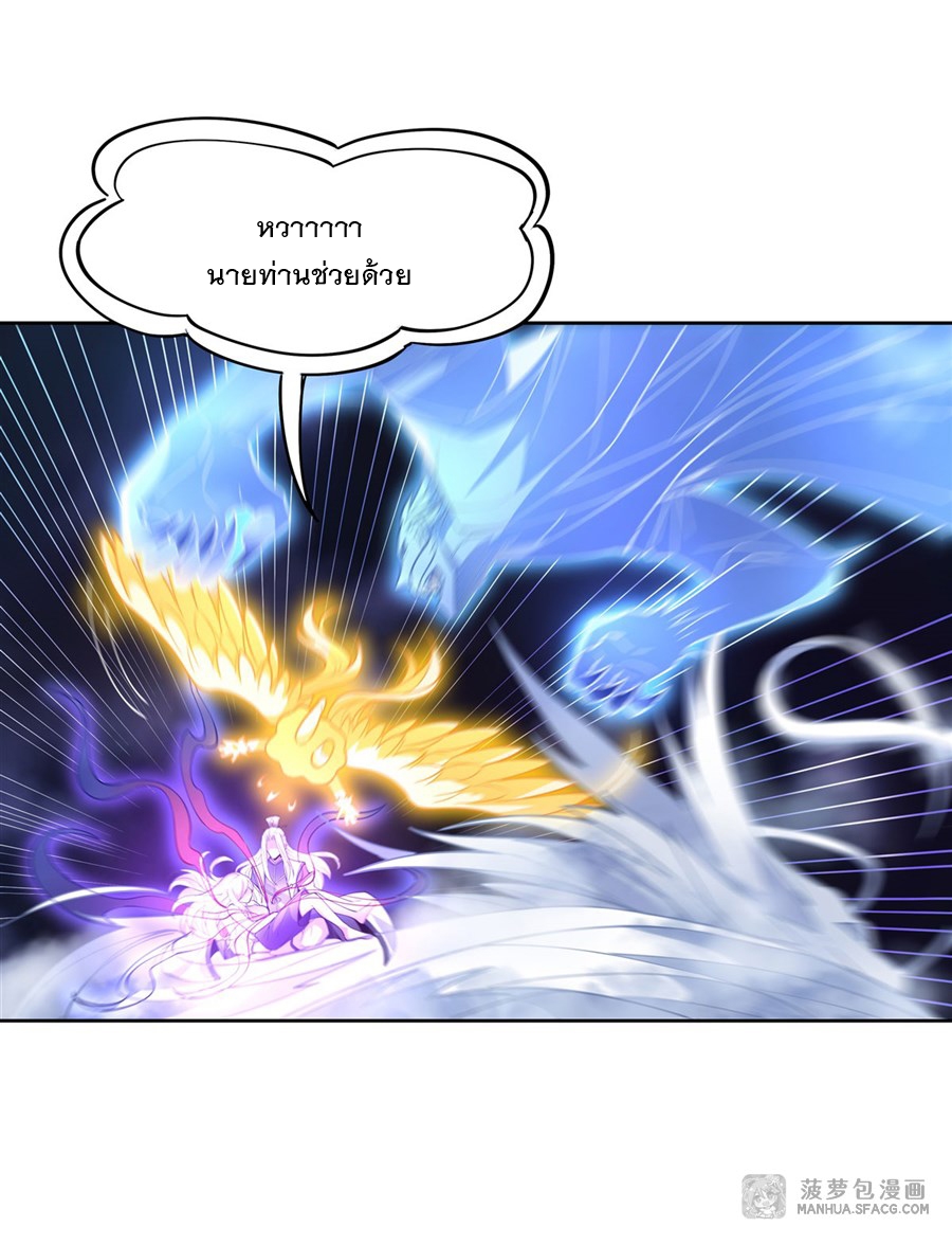 ศิษย์ของข้าล้วนมีอนาคตที่ยิ่งใหญ่ (ชนจีน) ตอนที่ 40 หน้า 39