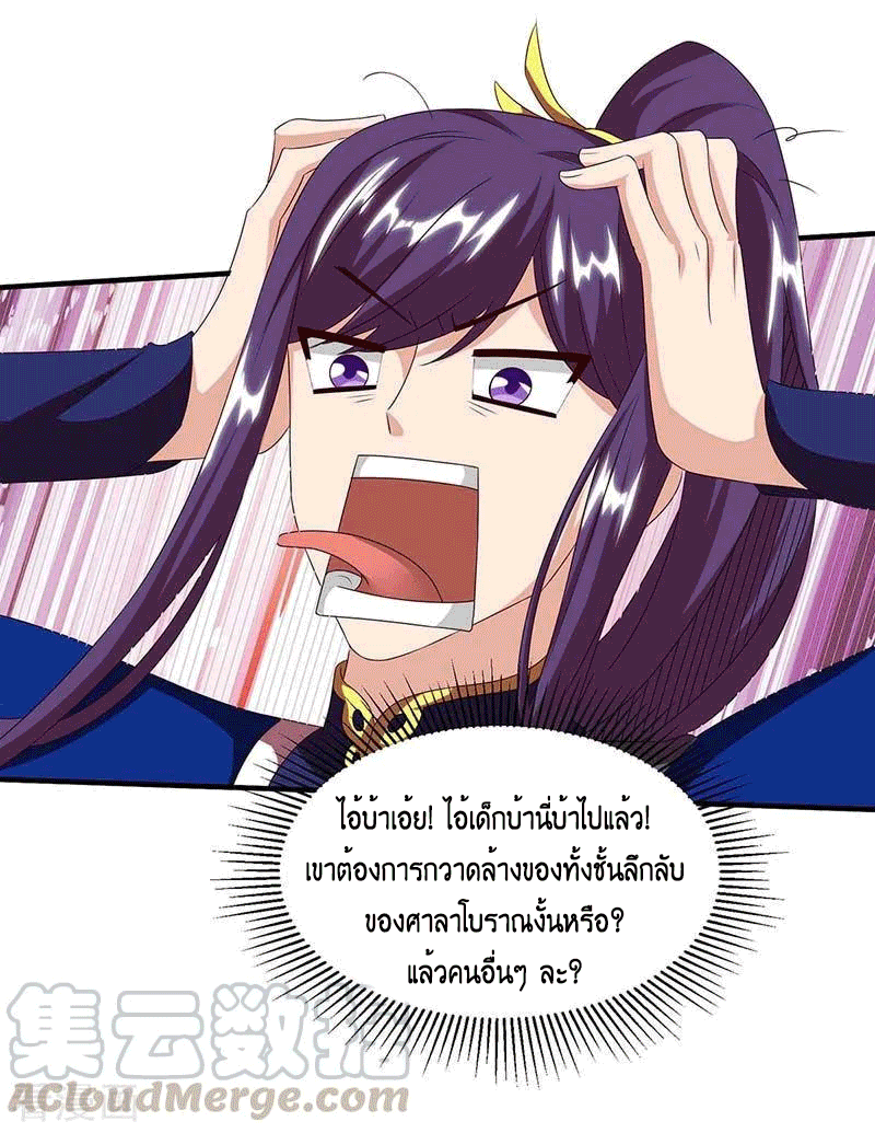 One Step Toward Freedom ตอนที่ 156 หน้า 29