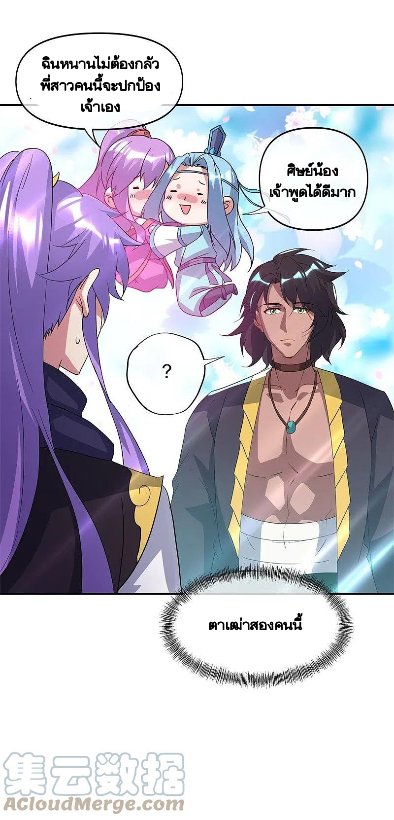 peerless battle spirit ตอนที่ 376 หน้า 40