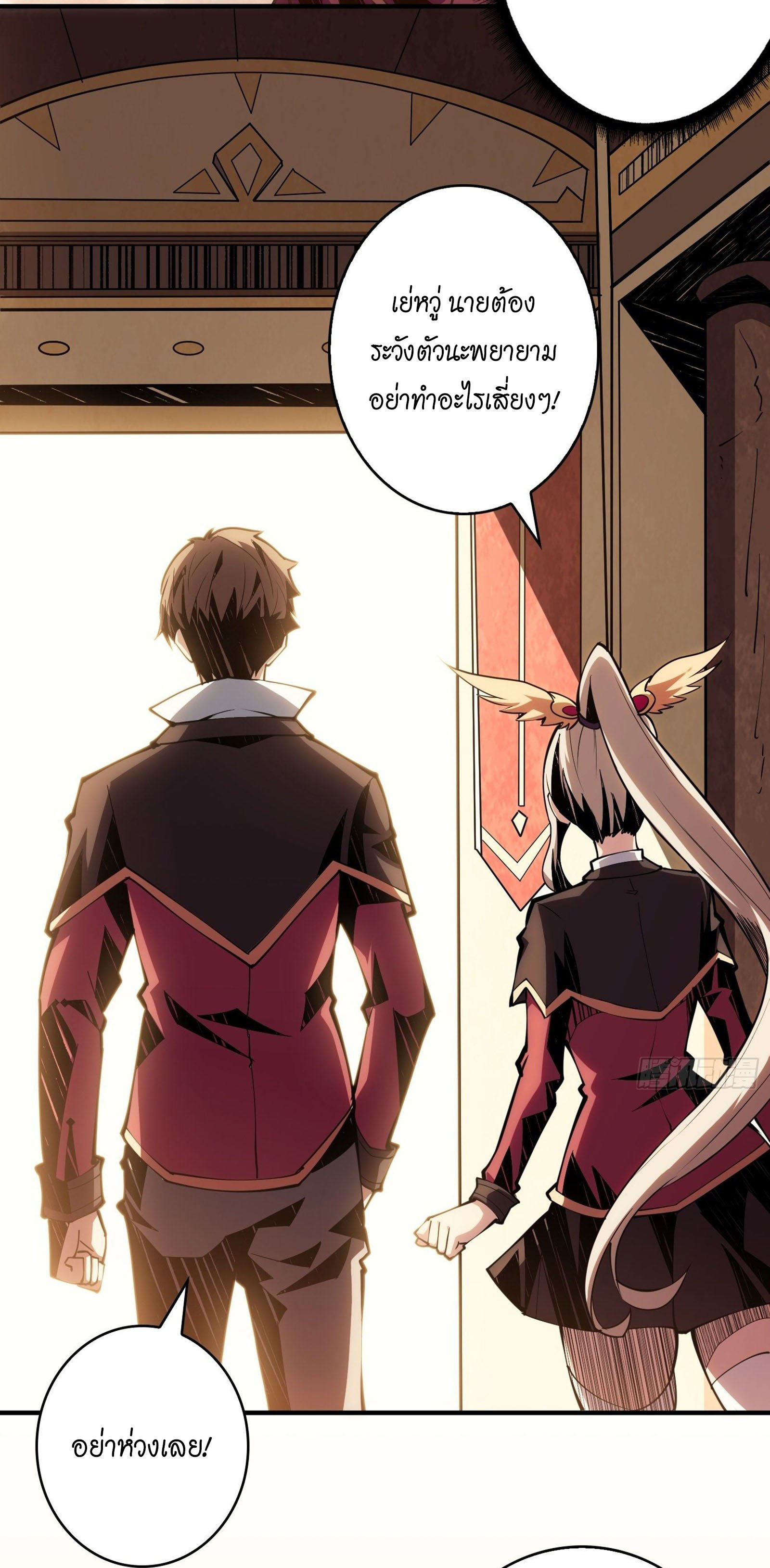 (ชนจีน) IT STARTS WITH A KINGPIN ACCOUNT - จุติจอมราชัน ตอนที่ 20 หน้า 6